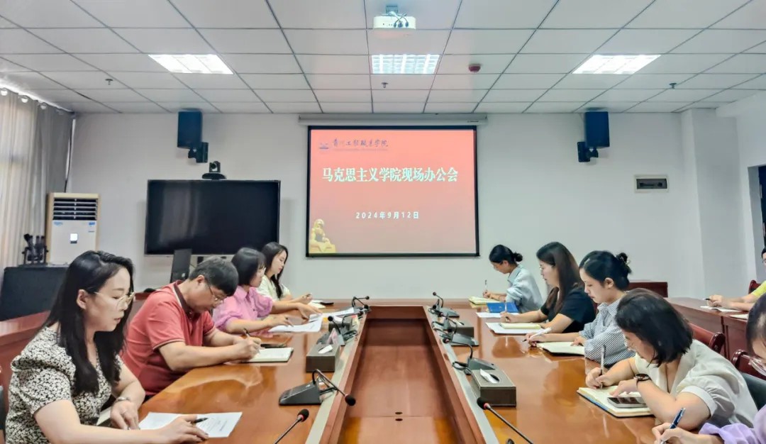 党委书记陈健到马克思主义学院召开现场办公会(图1) 党委书记陈健到马克思主义学院召开现场办公会(图1)