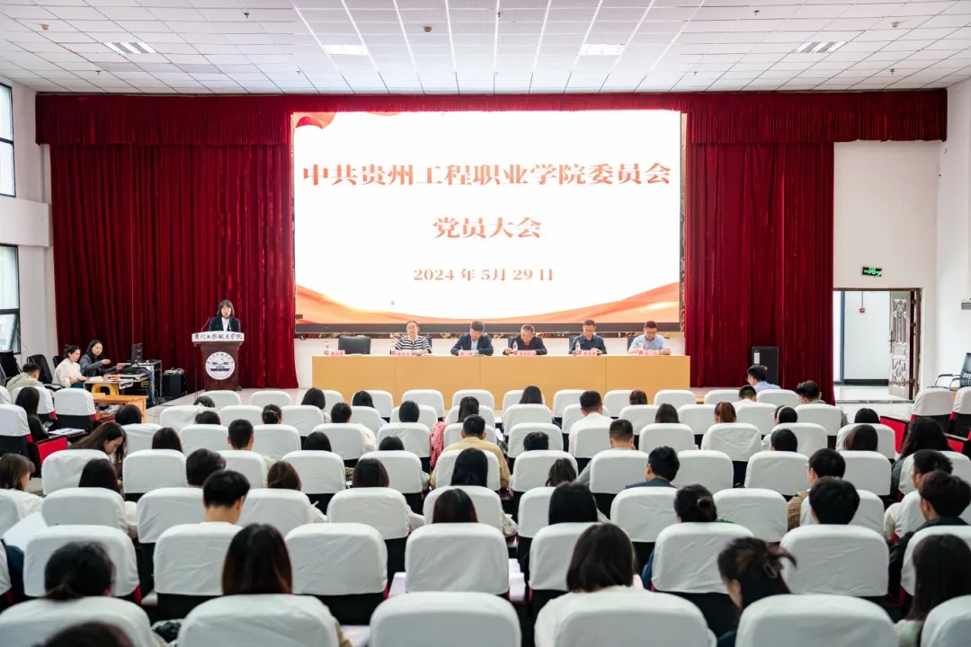 中共beat365在线唯一官网委员会召开党员大会(图1) 中共beat365在线唯一官网委员会召开党员大会(图1)