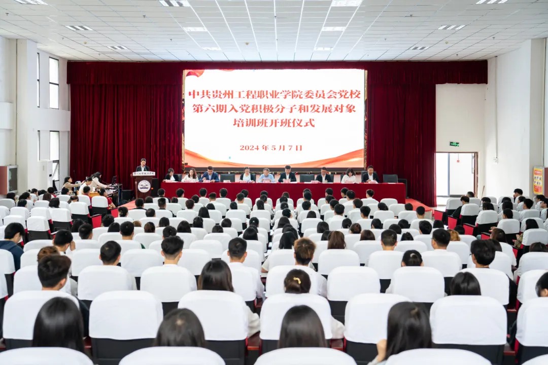 中共beat365在线唯一官网委员会党校第六期入党积极分子和发展对象集中培训开班仪式(图1)