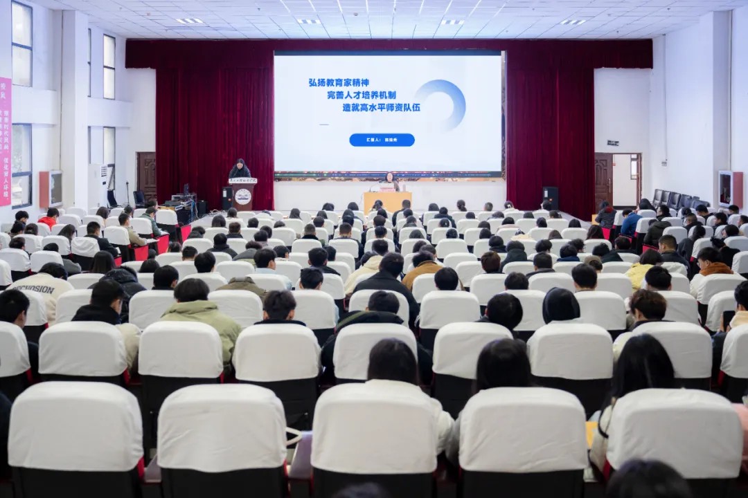 学习贯彻党的二十届三中全会精神 以教育家精神引领高水平教师队伍建设(图1) 学习贯彻党的二十届三中全会精神 以教育家精神引领高水平教师队伍建设(图1)