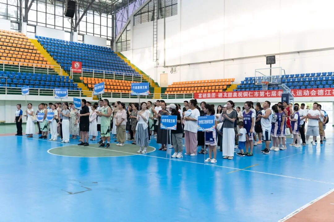 beat365第六届“工会杯”教职工系列活动圆满闭幕(图1)