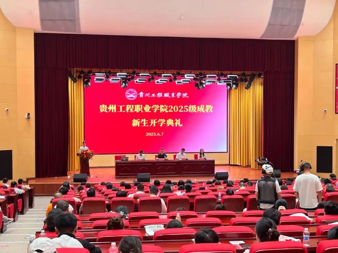 beat365在线唯一官网成人高等教育2025级新生开学典礼圆满举行(图1) beat365在线唯一官网成人高等教育2025级新生开学典礼圆满举行(图1)