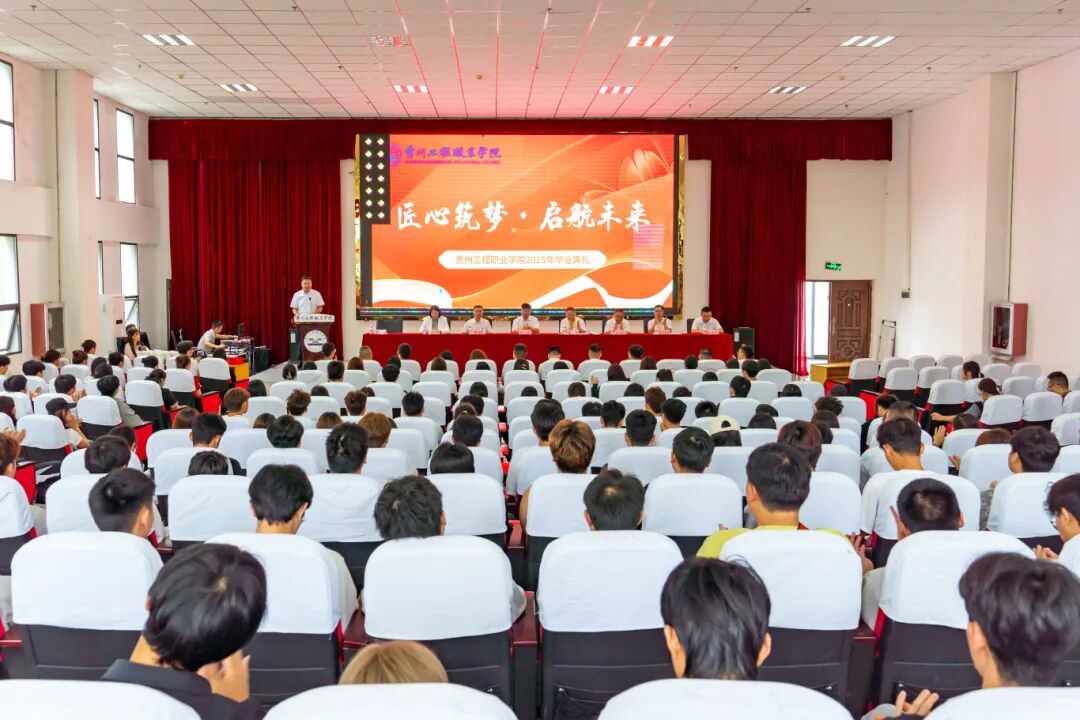 匠心筑梦 启航未来丨beat365举行2025届毕业典礼(图1)