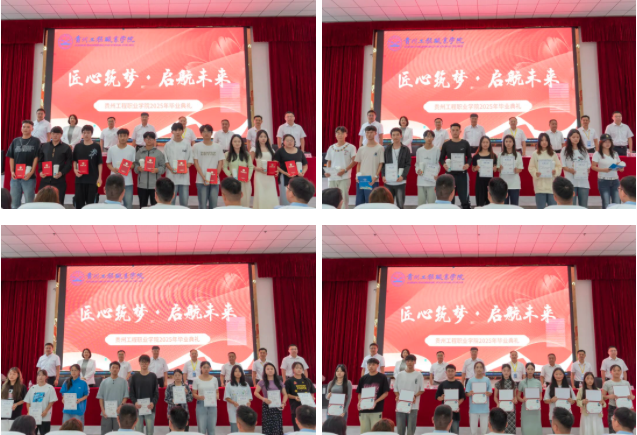 匠心筑梦 启航未来丨beat365举行2025届毕业典礼(图6)