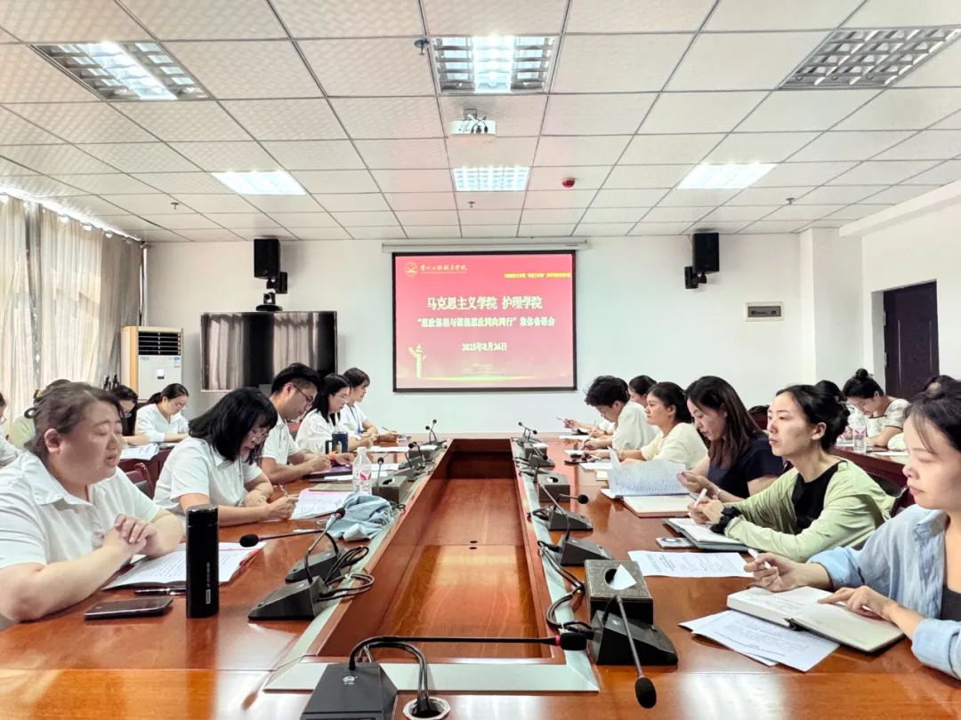 beat365首期“思政课程与课程思政”集体备课会顺利举办(图1)