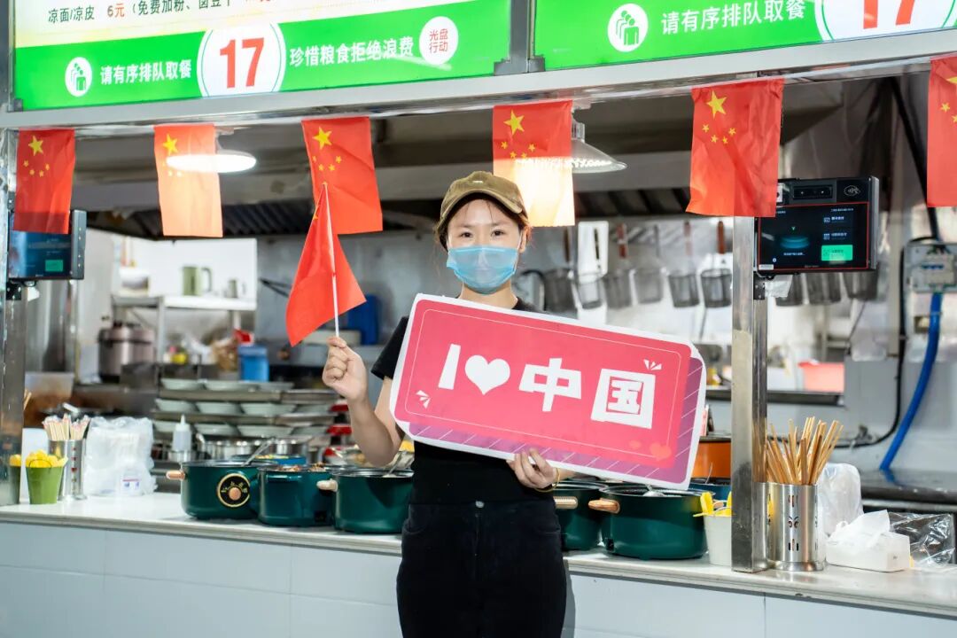 beat365在线唯一官网师生共庆中华人民共和国成立76周年(图6)