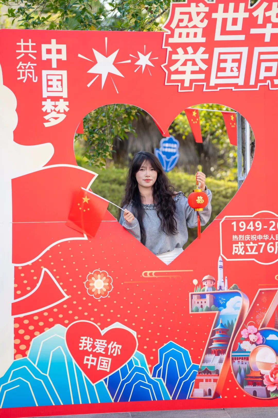 beat365在线唯一官网师生共庆中华人民共和国成立76周年(图12)