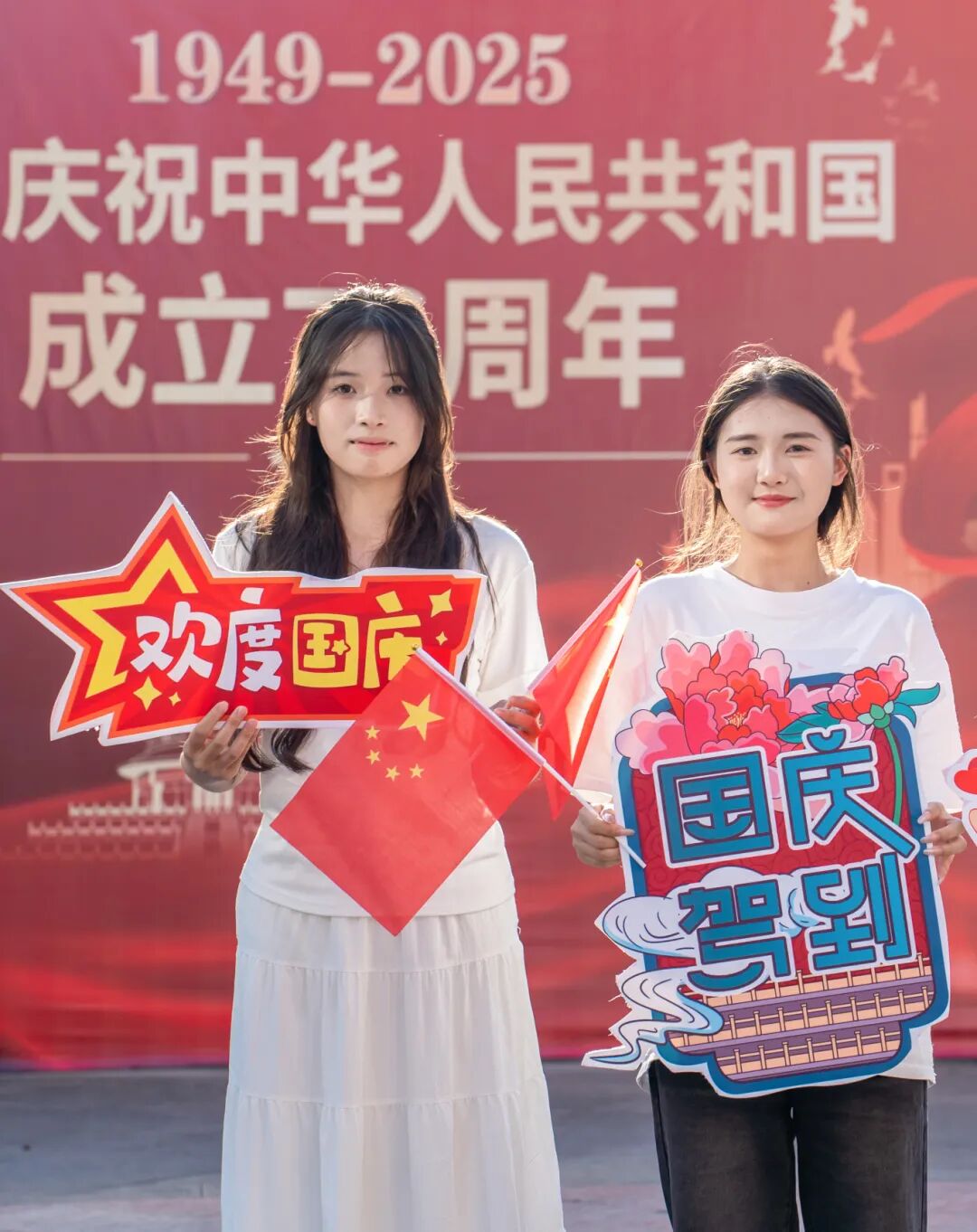 beat365在线唯一官网师生共庆中华人民共和国成立76周年(图13)