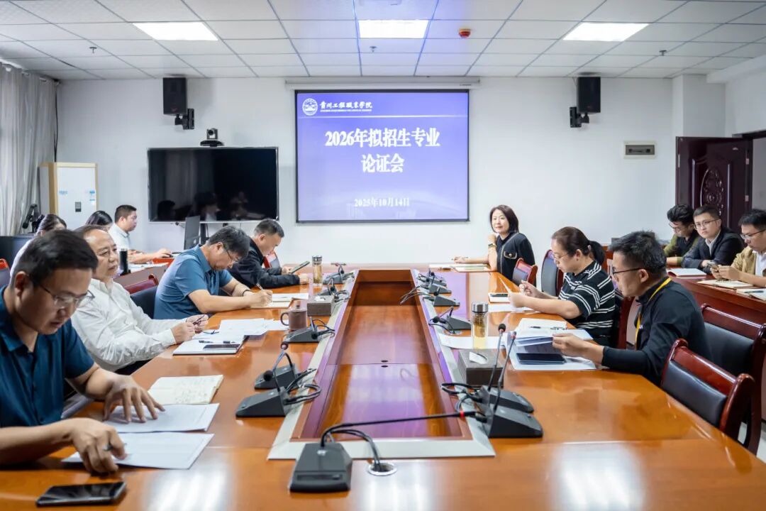 beat365召开2026年拟招生专业论证会(图1) beat365召开2026年拟招生专业论证会(图1)