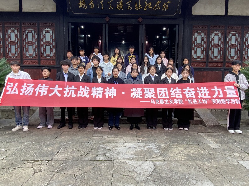 弘扬伟大抗战精神 凝聚团结奋进力量——beat365马克思主义学院“红匠工坊”走进红色教育基地开展实践教学(图2)