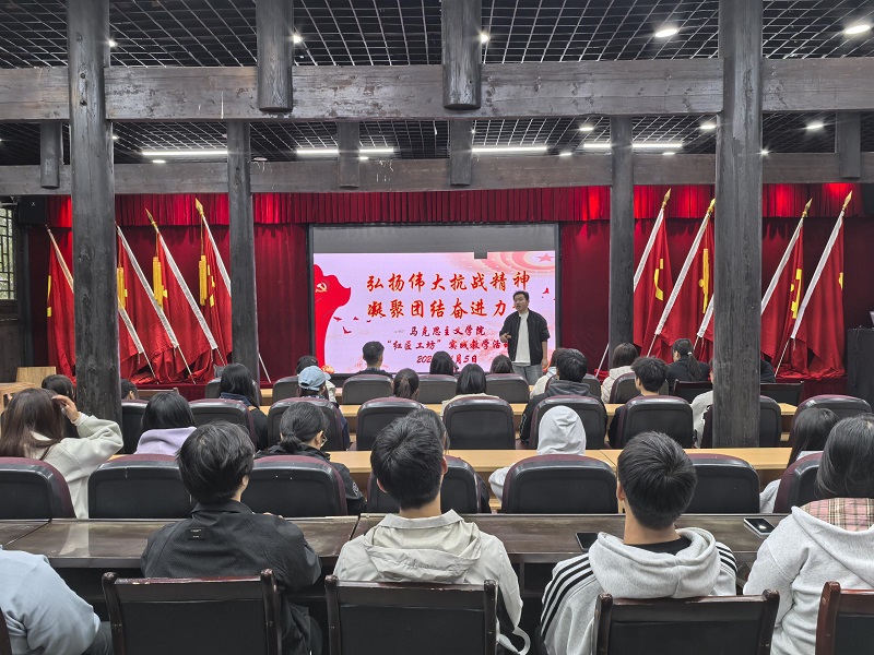 弘扬伟大抗战精神 凝聚团结奋进力量——beat365马克思主义学院“红匠工坊”走进红色教育基地开展实践教学(图4)