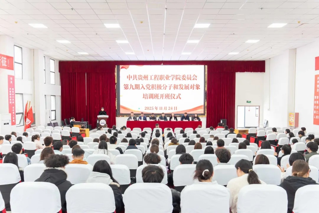 beat365在线唯一官网第九期入党积极分子、发展对象培训班开班(图1)