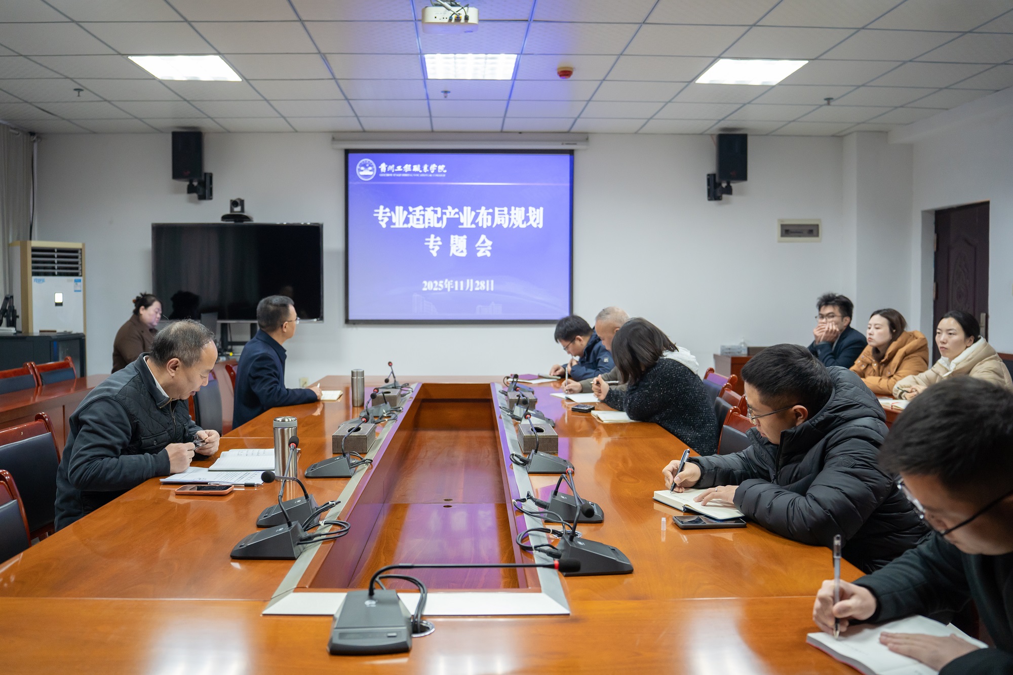 beat365召开2025年专业适配产业布局规划专题会(图1)