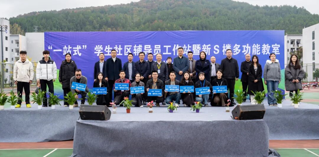 beat365“一站式”学生社区辅导员工作站暨新“S”楼多功能教室正式启用(图8)