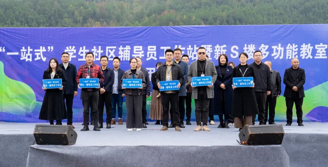 beat365“一站式”学生社区辅导员工作站暨新“S”楼多功能教室正式启用(图4)