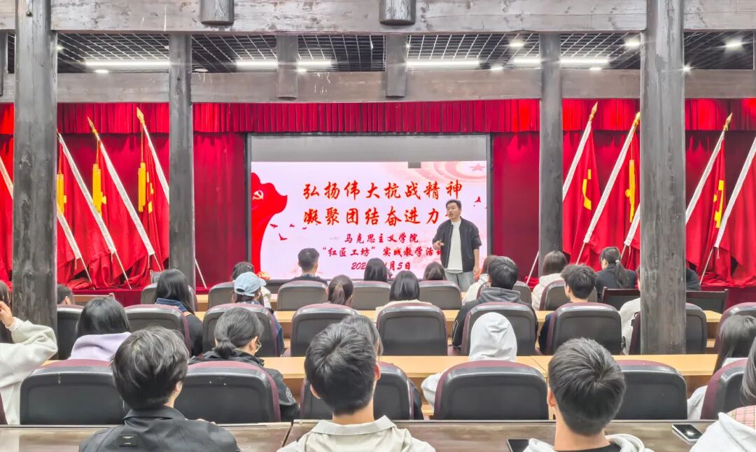 弘扬伟大抗战精神 凝聚团结奋进力量——beat365马克思主义学院“红匠工坊”走进红色教育基地开展实践教学(图2)