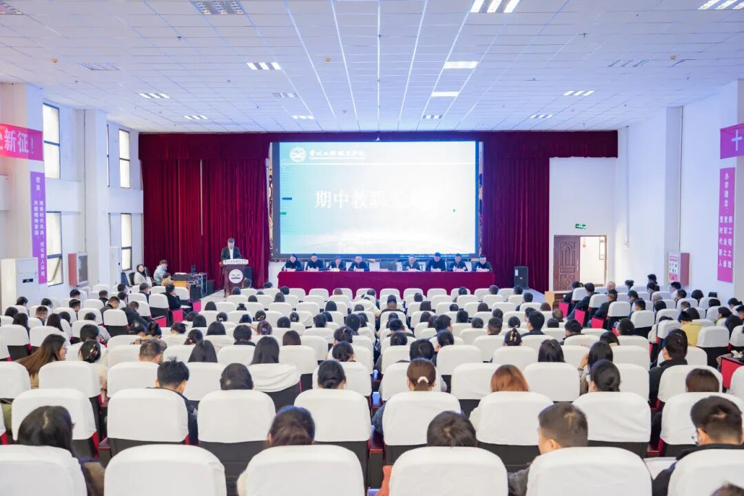 beat365召开2025年秋季学期期中教职工大会(图1) beat365召开2025年秋季学期期中教职工大会(图1)