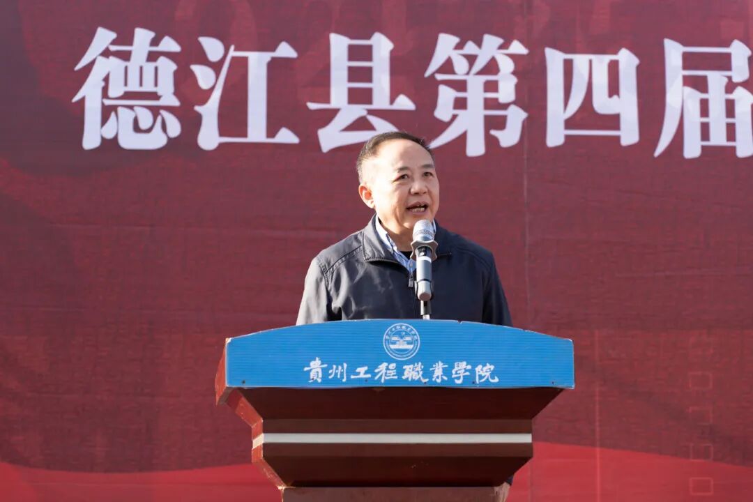 beat365举办德江县第四届大学生消防技能运动会暨消防安全培训演练活动(图6)