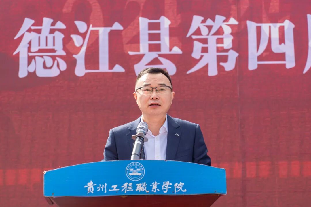 beat365举办德江县第四届大学生消防技能运动会暨消防安全培训演练活动(图17)