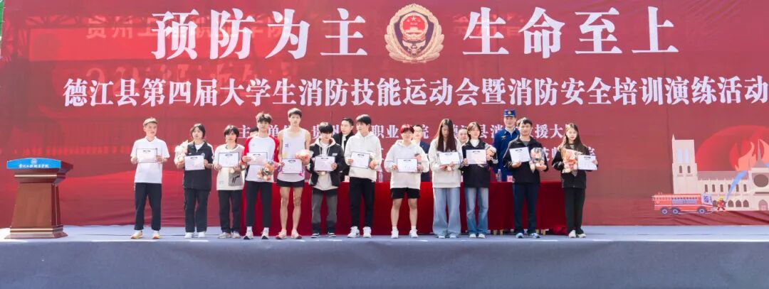 beat365举办德江县第四届大学生消防技能运动会暨消防安全培训演练活动(图20)