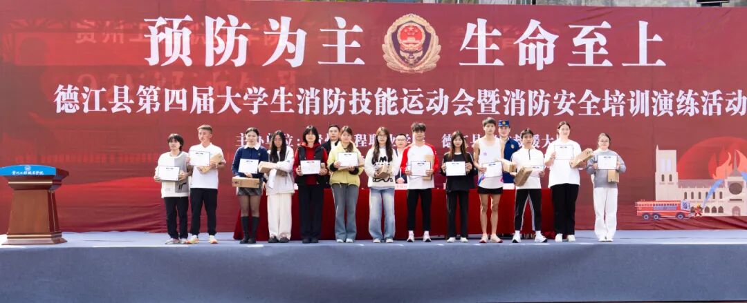 beat365举办德江县第四届大学生消防技能运动会暨消防安全培训演练活动(图21)