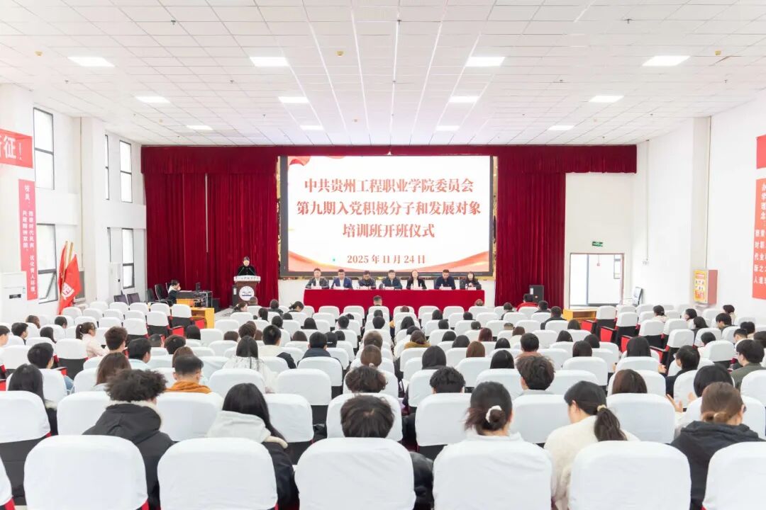 beat365在线唯一官网第九期入党积极分子、发展对象培训班开班(图1)