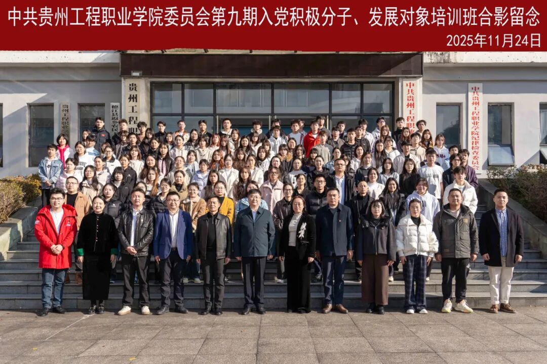 beat365在线唯一官网第九期入党积极分子、发展对象培训班开班(图4)