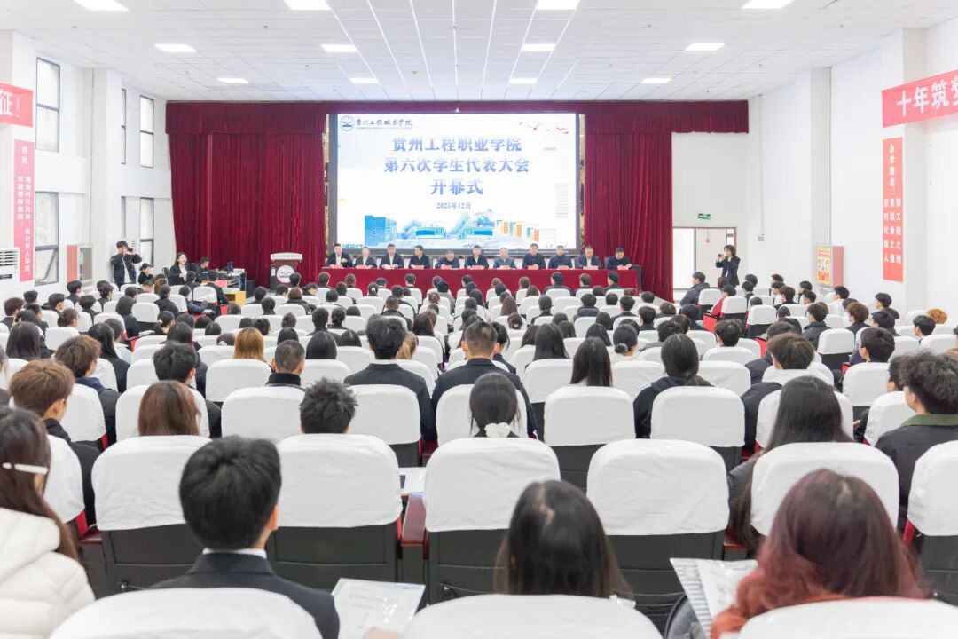 beat365在线唯一官网第六次学生代表大会顺利召开(图1)