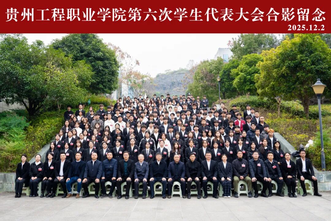 beat365在线唯一官网第六次学生代表大会顺利召开(图8)