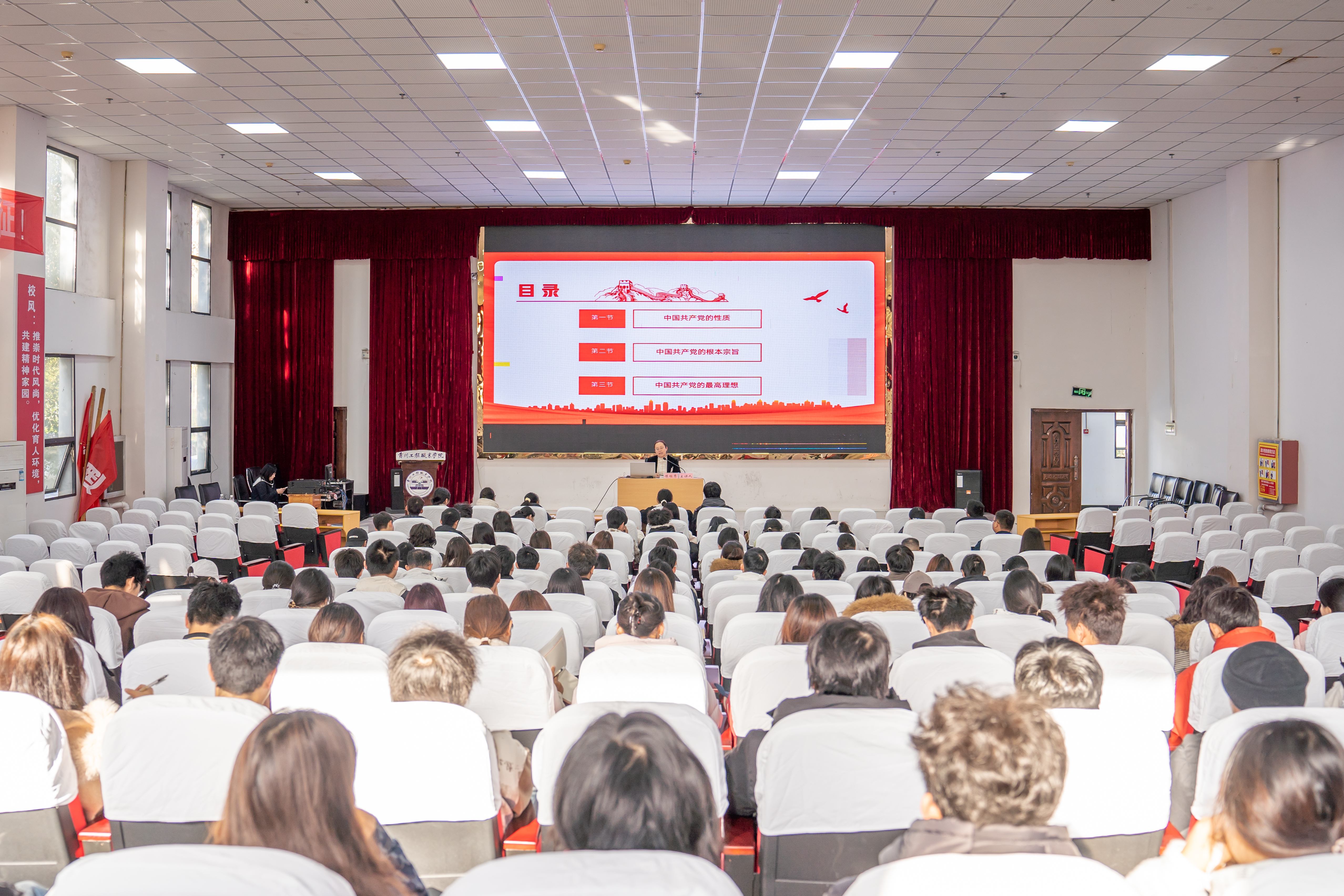 校领导为党员干部师生宣讲党的二十届四中全会精神(图3)