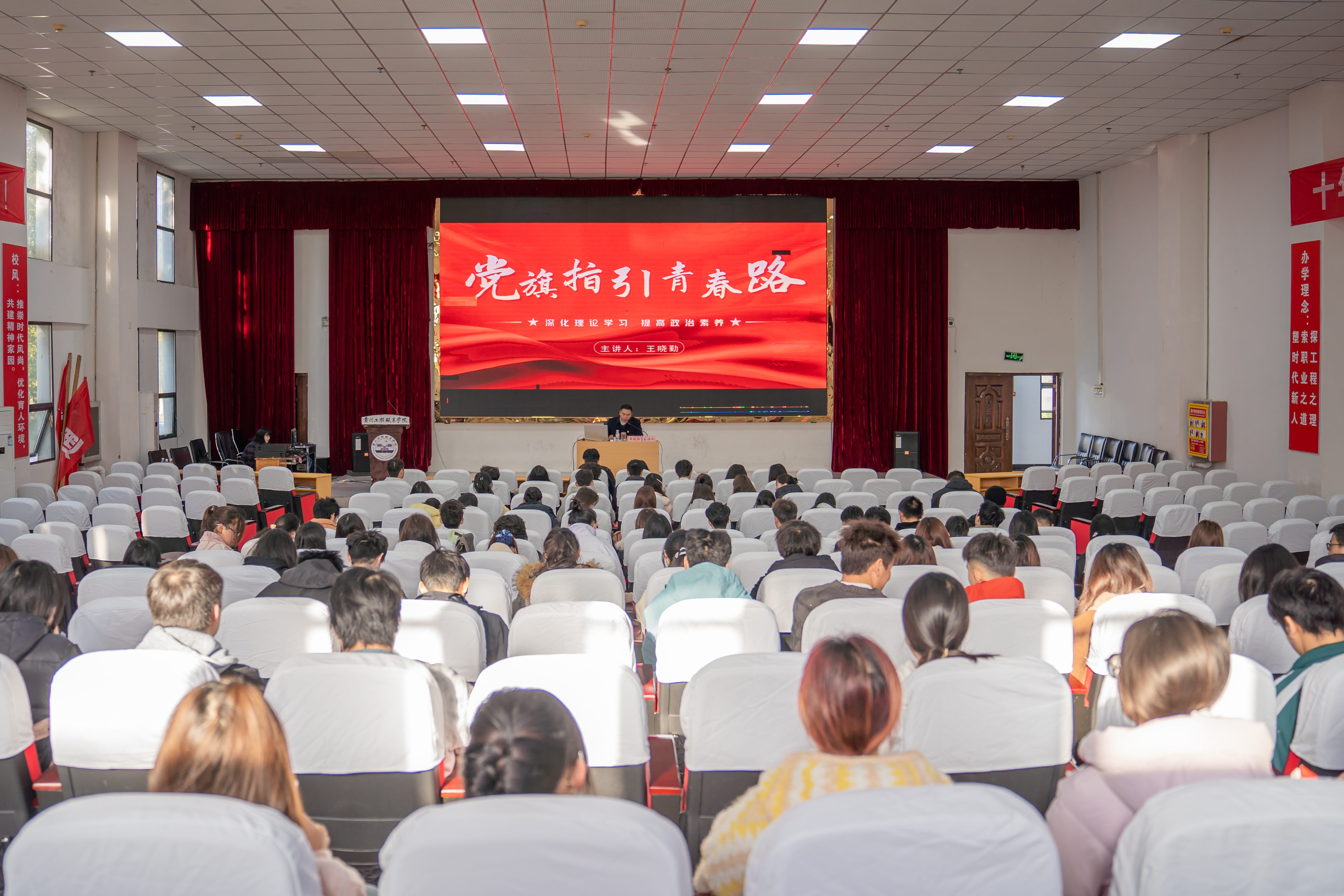 校领导为党员干部师生宣讲党的二十届四中全会精神(图5)