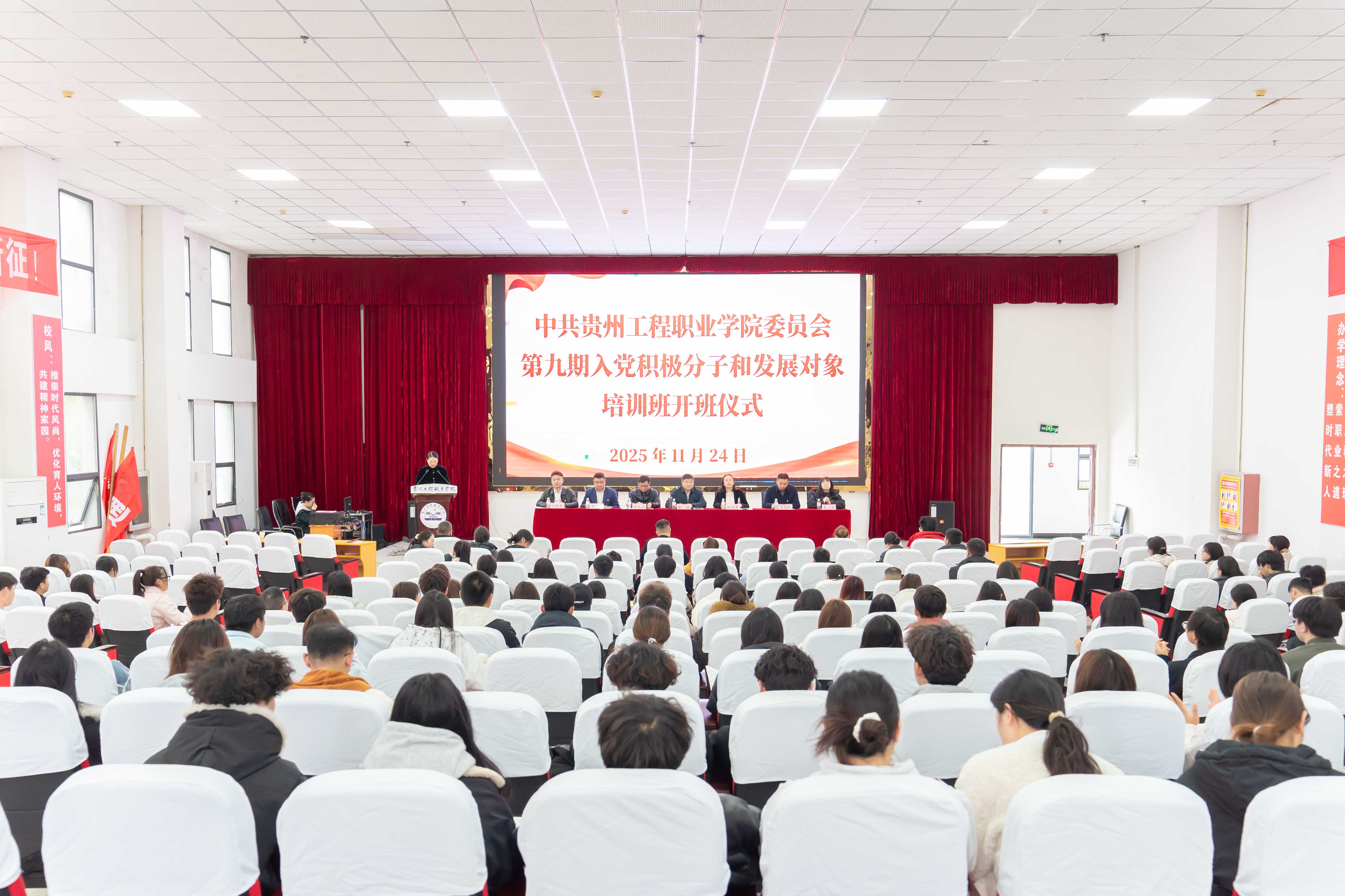 beat365第九期入党积极分子、发展对象培训班顺利结业(图1)