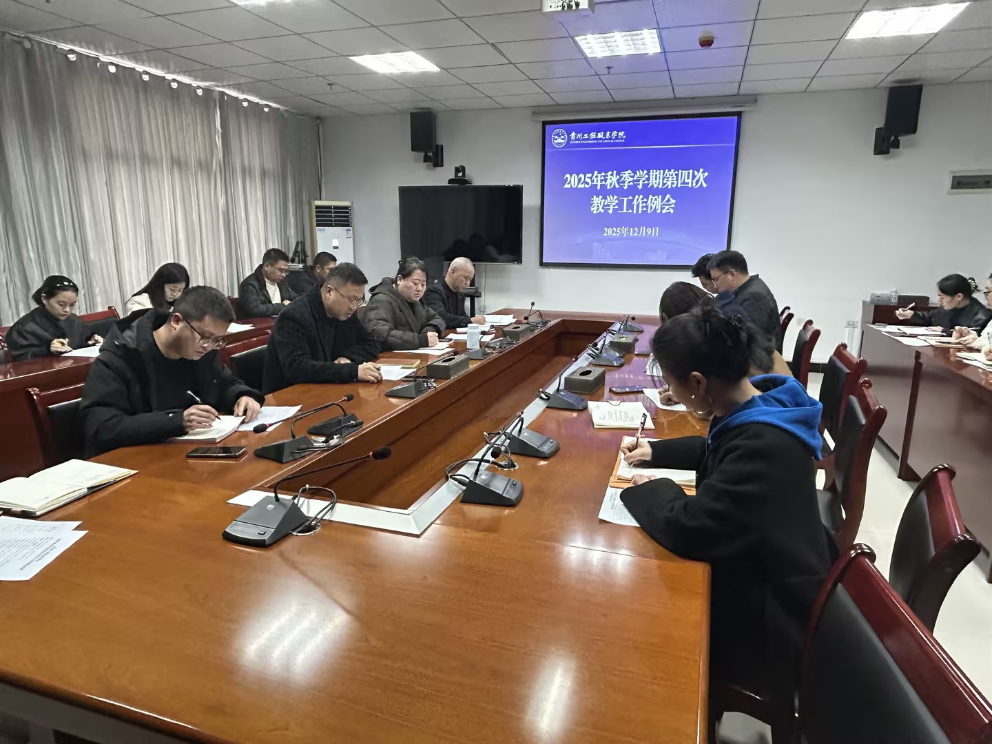 beat365召开2025年秋季学期第四次教学工作例会(图1)