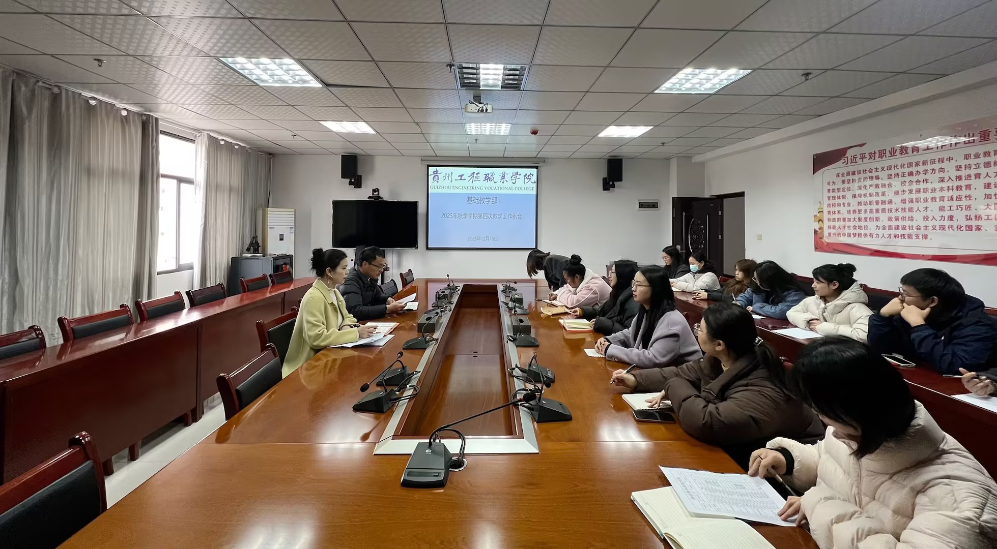 从严从实抓检查 凝心聚力保收官——基础教学部2025年秋季学期  第四次教学工作例会(图2)