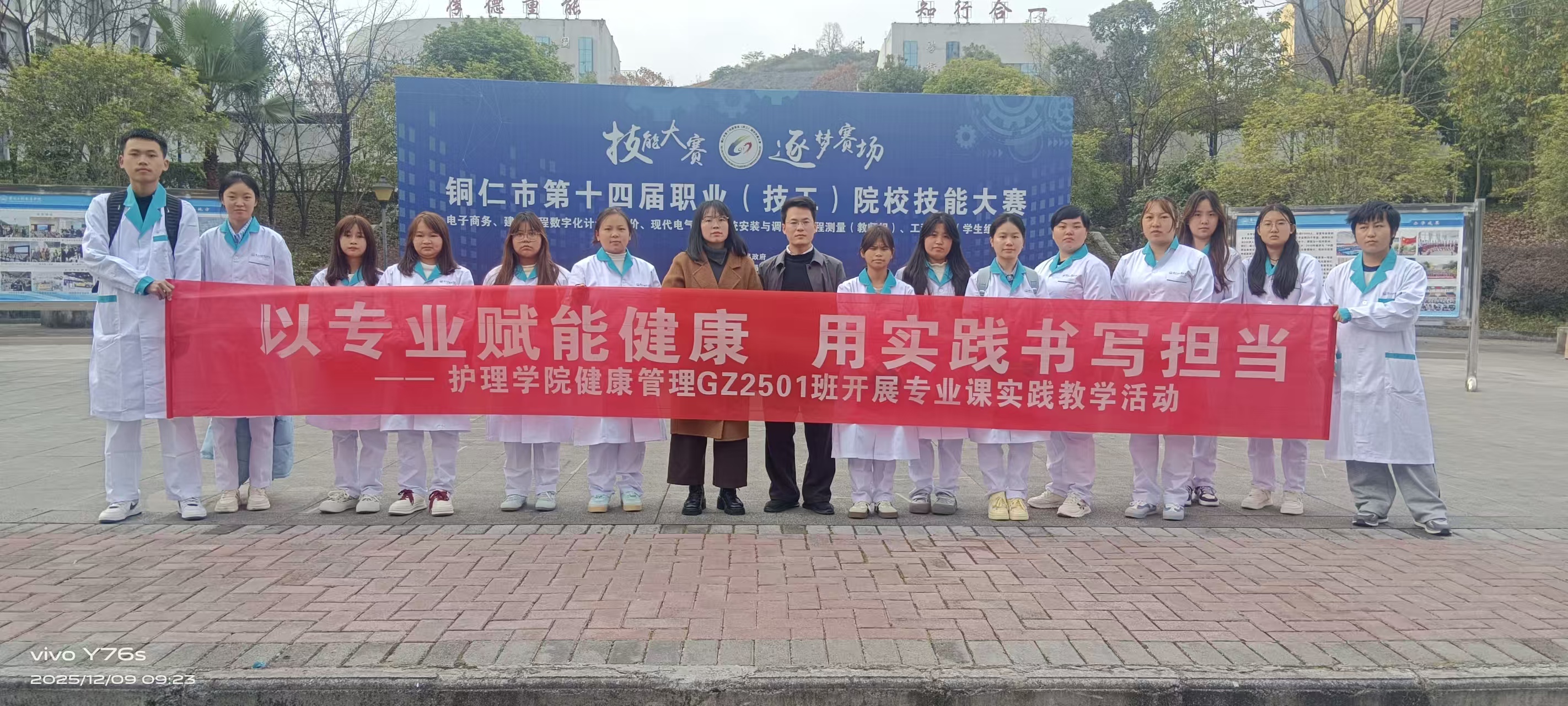 以专业赋能健康 用实践书写担当 ——护理学院健康专业赴德江县贵颐康养院开展专业课实践教学活动(图1)