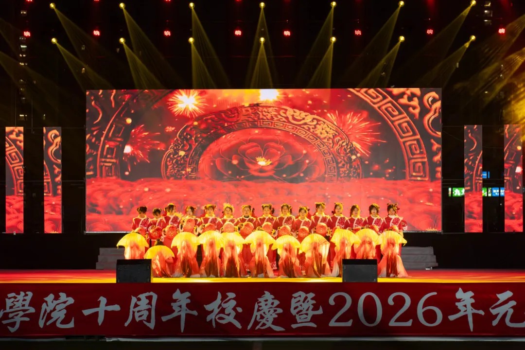 beat365在线唯一官网举行十周年校庆暨2026年元旦文艺晚会(图5)