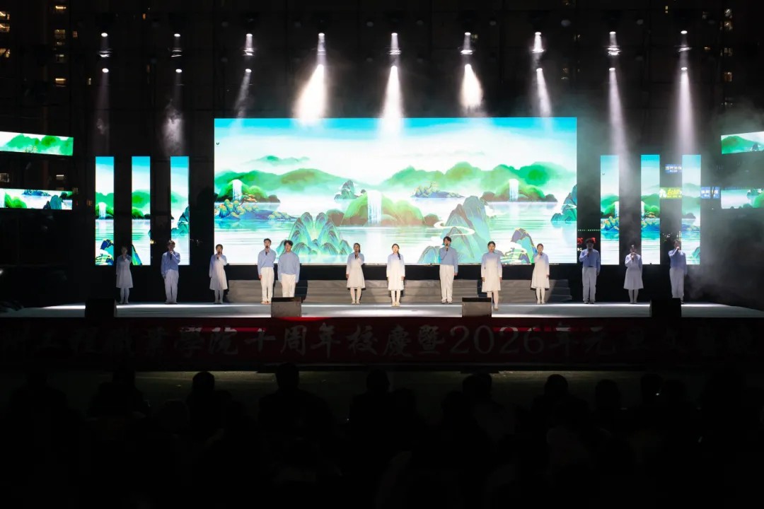 beat365在线唯一官网举行十周年校庆暨2026年元旦文艺晚会(图7)