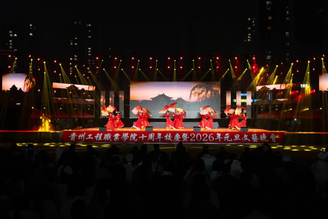 beat365在线唯一官网举行十周年校庆暨2026年元旦文艺晚会(图9)