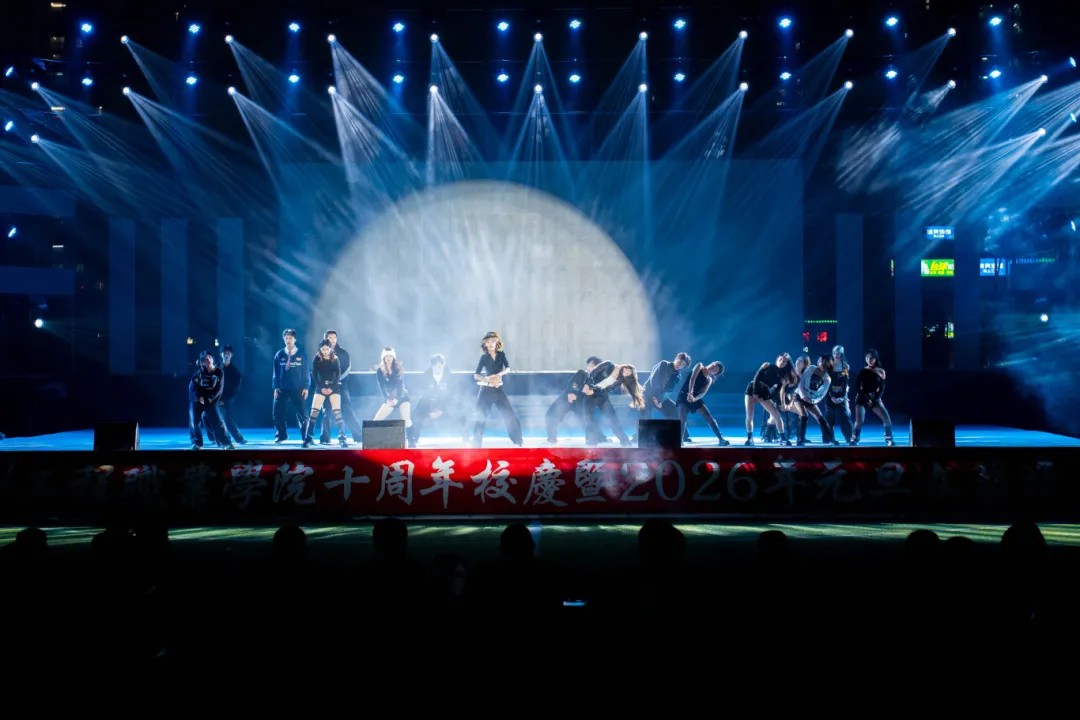beat365在线唯一官网举行十周年校庆暨2026年元旦文艺晚会(图10)