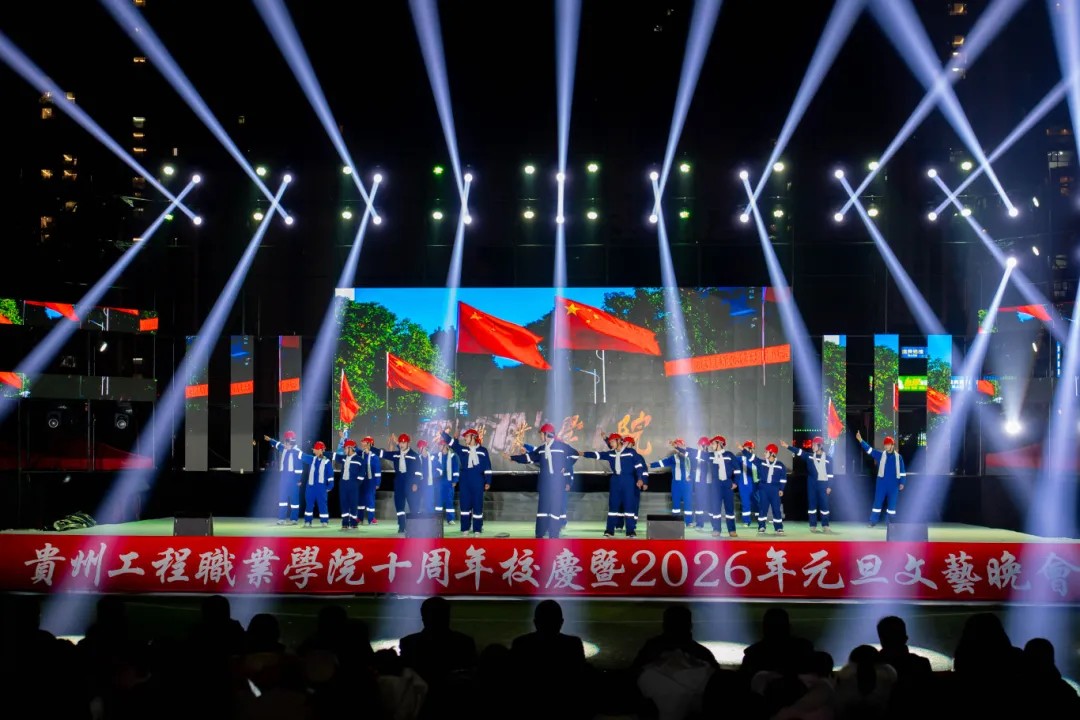 beat365在线唯一官网举行十周年校庆暨2026年元旦文艺晚会(图14)