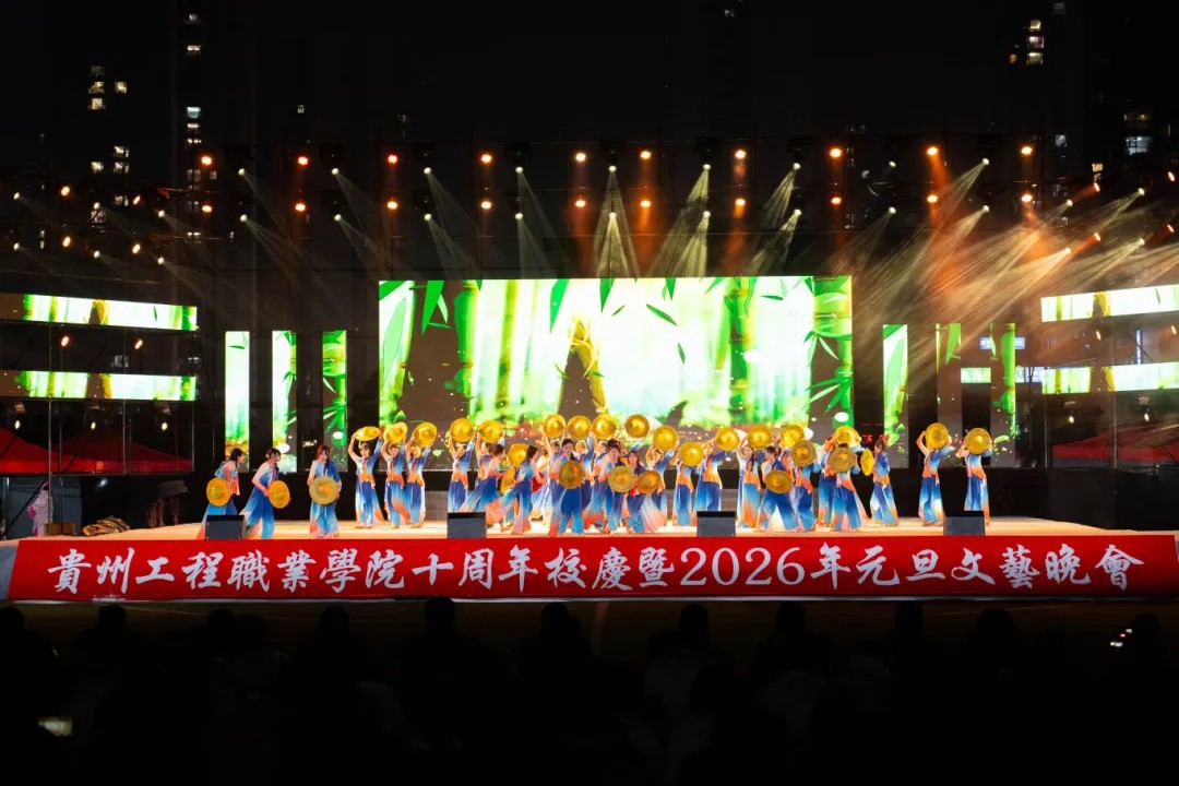 beat365在线唯一官网举行十周年校庆暨2026年元旦文艺晚会(图17)