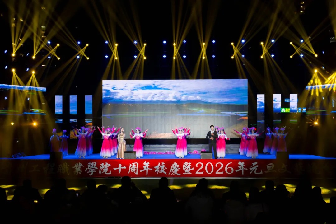 beat365在线唯一官网举行十周年校庆暨2026年元旦文艺晚会(图20)