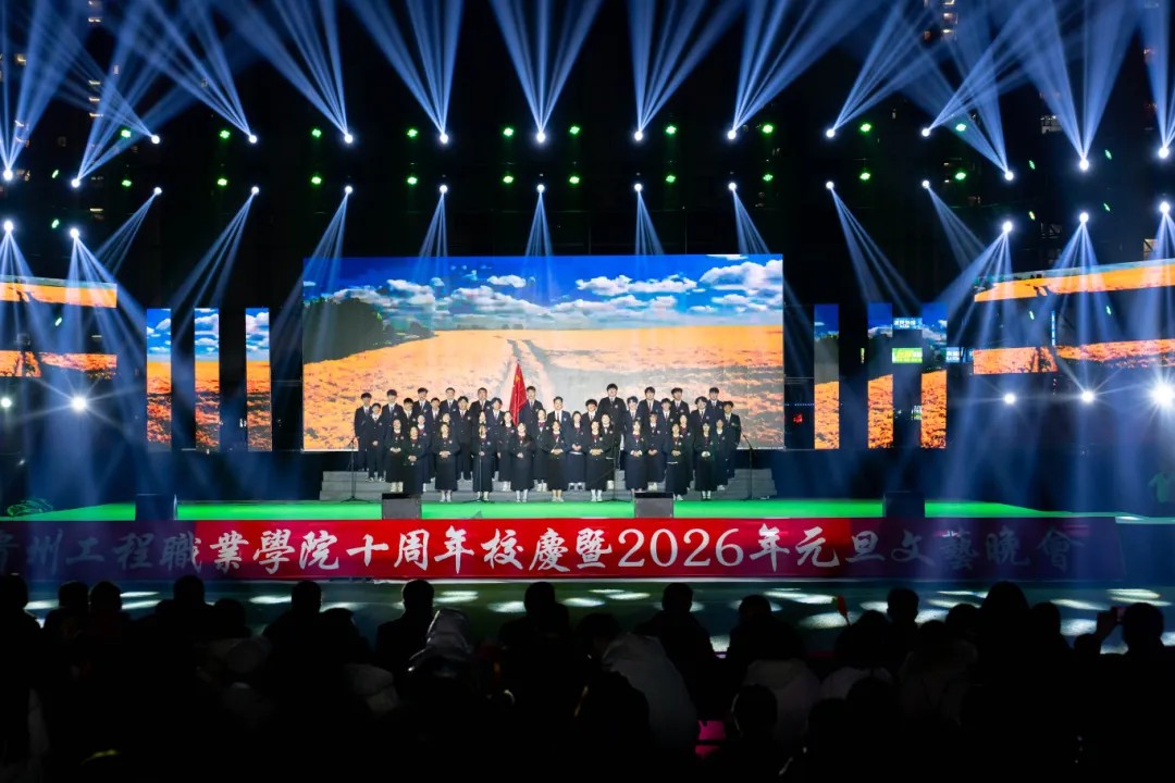 beat365在线唯一官网举行十周年校庆暨2026年元旦文艺晚会(图22)