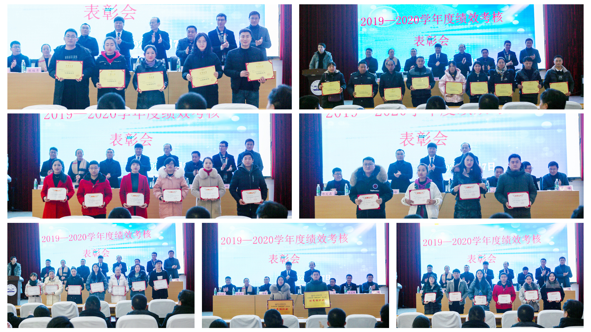 beat365召开2019-2020学年度绩效考核表彰会(图7)