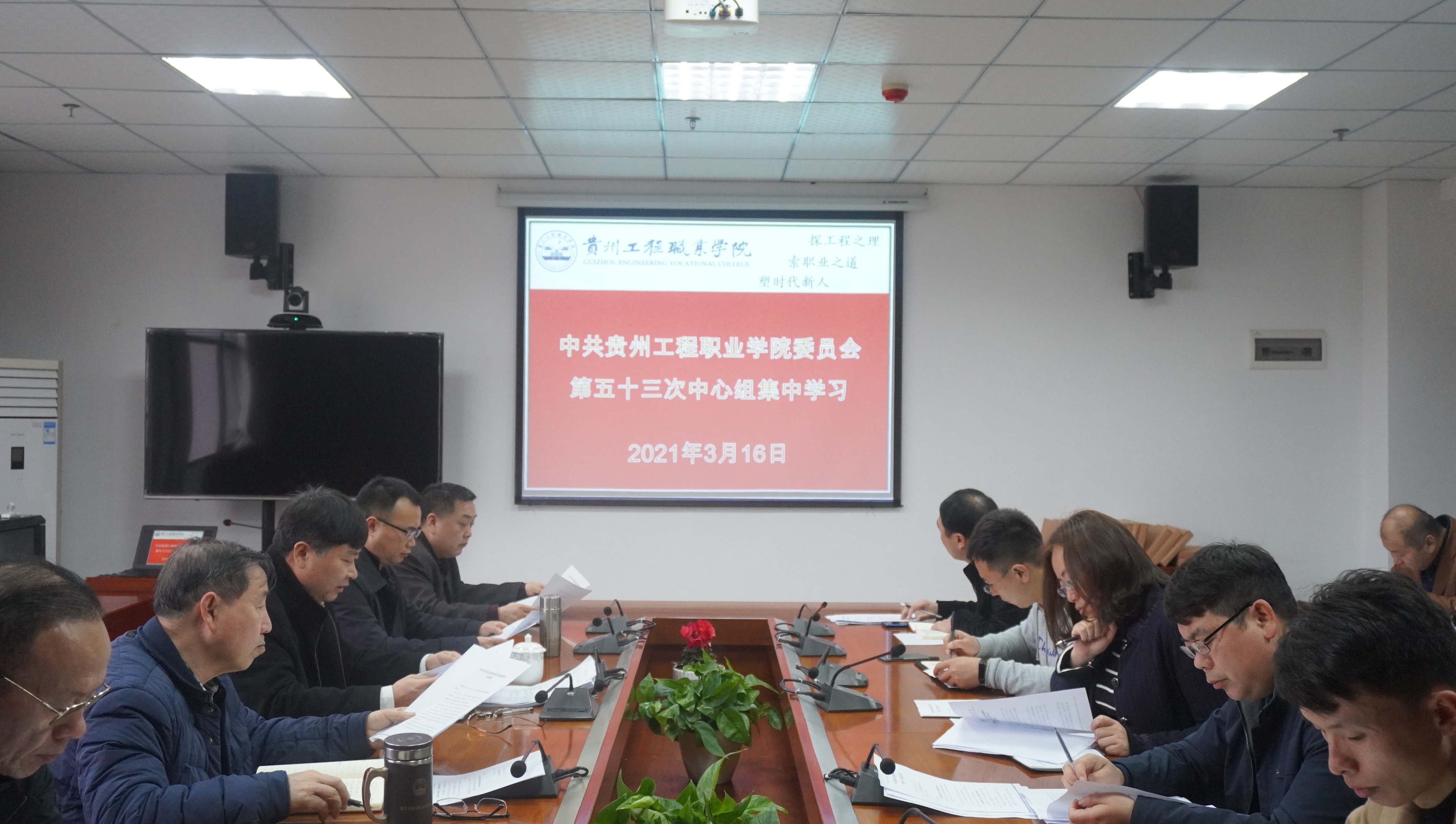 beat365在线唯一官网党委召开会议(图1)