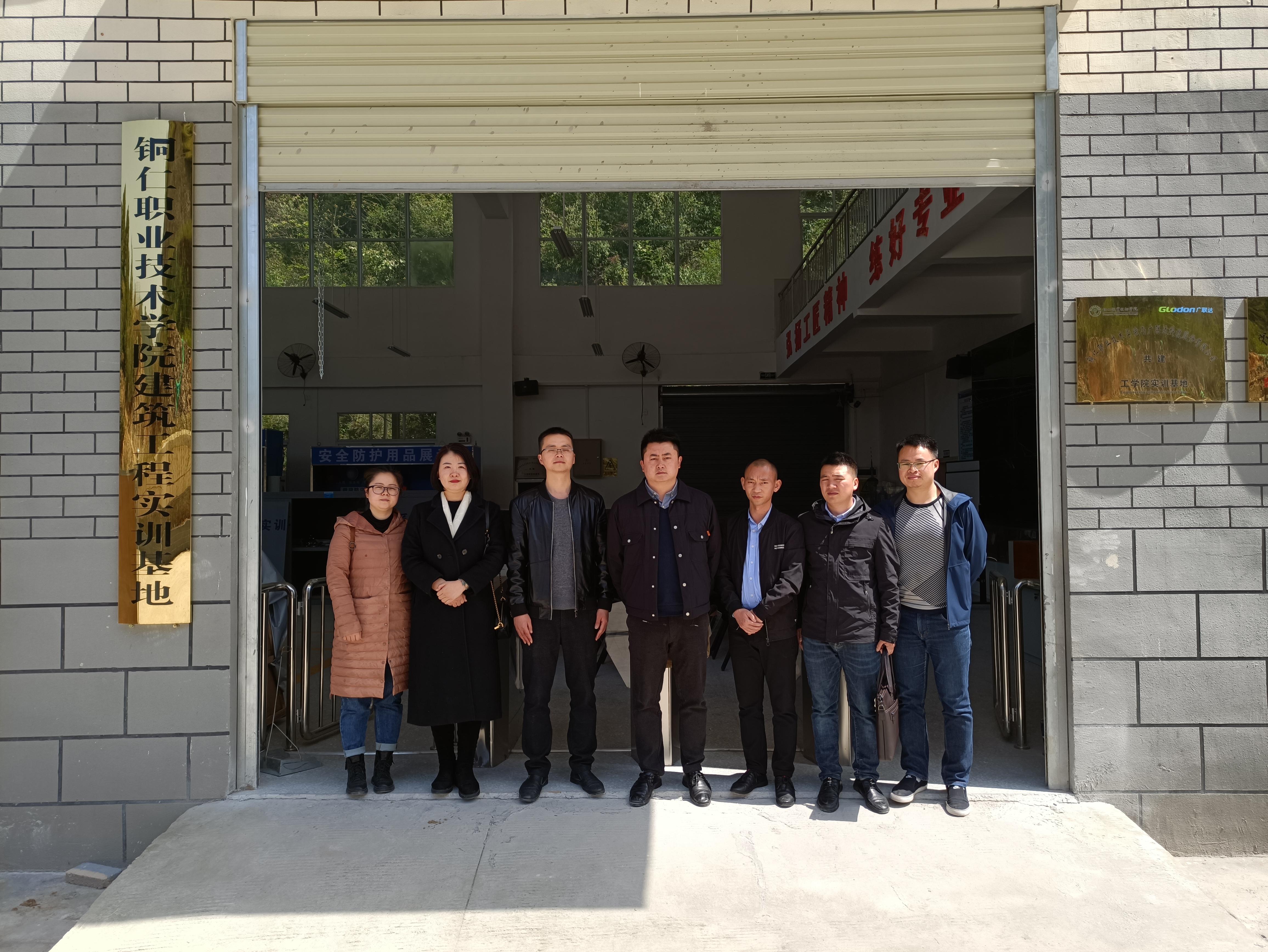 beat365药学院、建筑工程学院赴铜仁职业技术学院(图4) beat365药学院、建筑工程学院赴铜仁职业技术学院(图4)