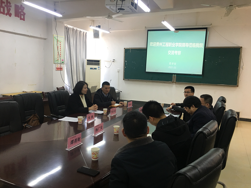 beat365药学院赴铜仁职业技术学院 考察交流(图2)