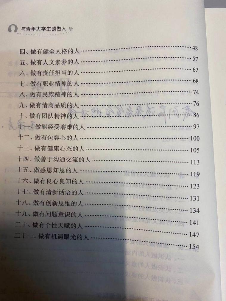 读书·成长·立志(图2) 读书·成长·立志(图2)