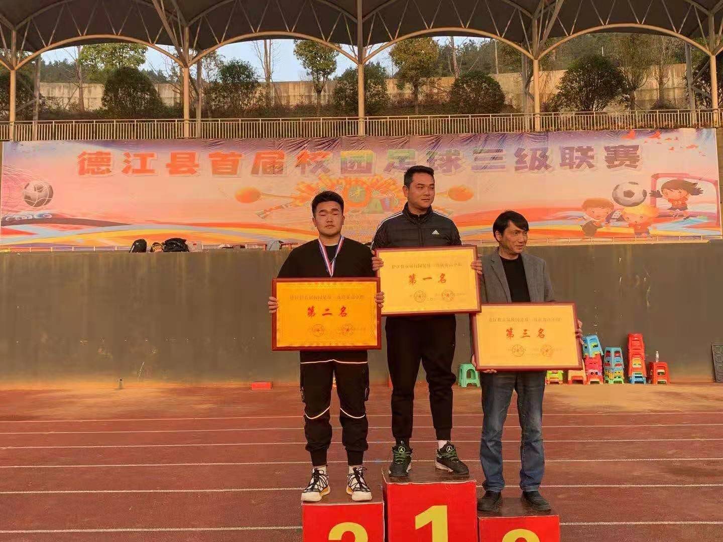 beat365男子足球队参加德江县首届足球三级联赛荣获佳绩(图2)