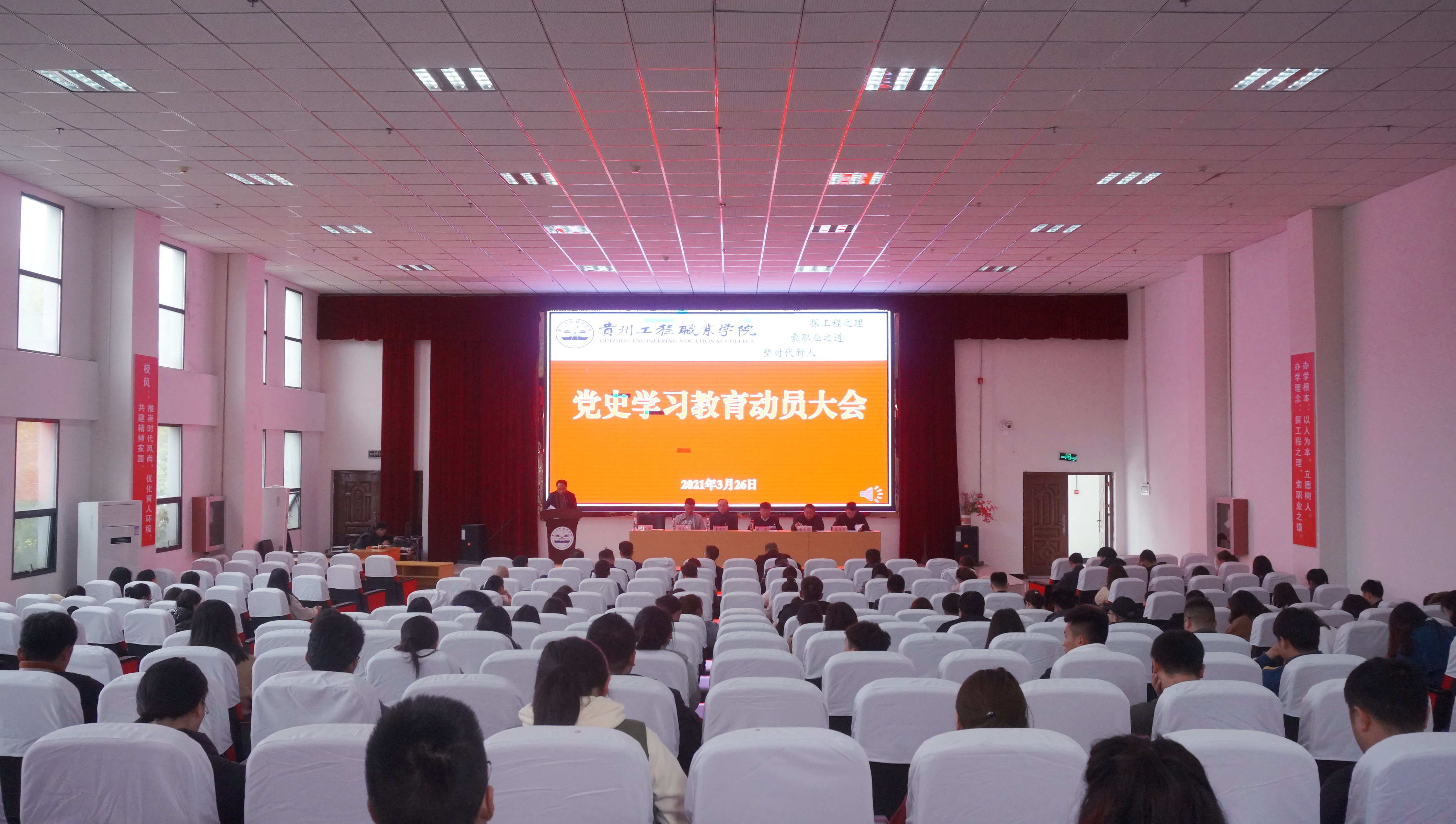 beat365在线唯一官网 召开党史学习教育动员大会(图1)